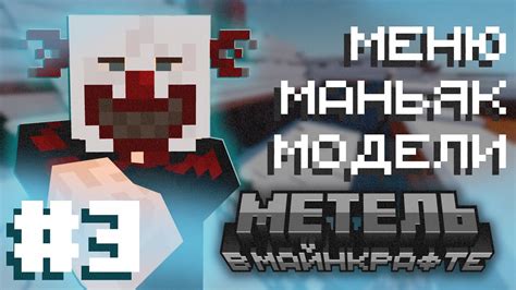 Как вызвать метель в игре Майнкрафт