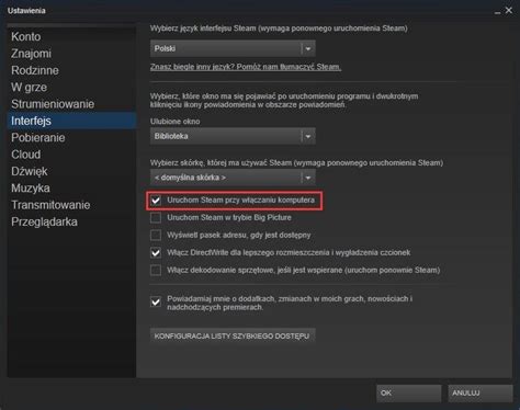 Как выйти из Steam и отключить его автоматический запуск