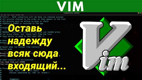 Как выйти из vim с сохранением