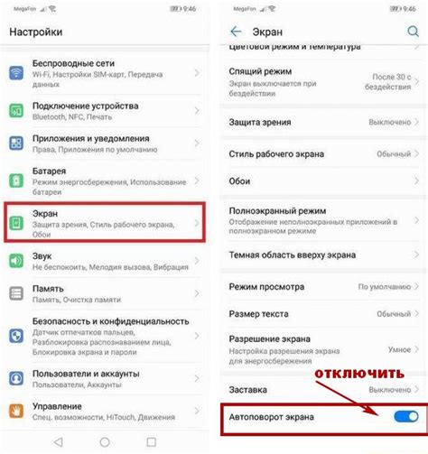 Как выключить акселерометр на Xiaomi Redmi Note