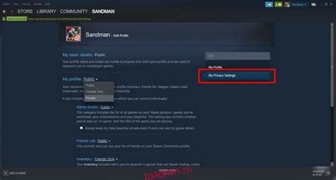 Как выключить активность в Steam