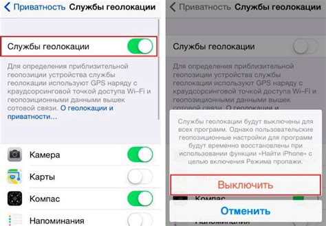 Как выключить геолокацию на iPhone 13