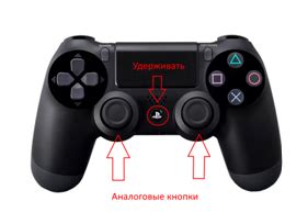 Как выключить джойстик PS4 через меню на консоли