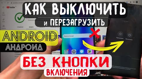 Как выключить телефон без кнопки на Samsung