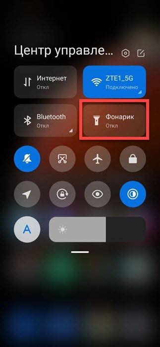 Как выключить фонарик на кнопочном телефоне
