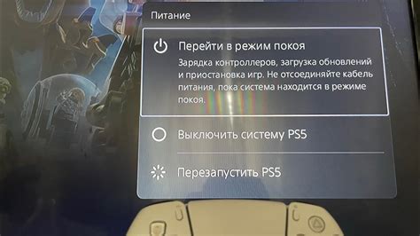 Как выключить PlayStation 5