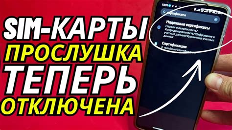 Как выключить SIM-карту на Samsung