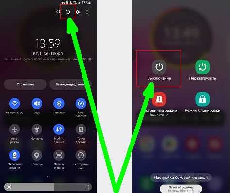 Как выключить Samsung через комбинацию кнопок