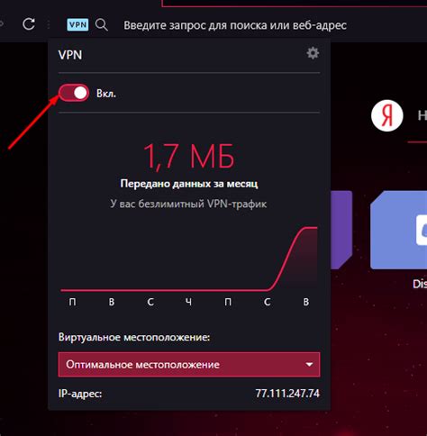 Как выключить VPN в Opera на Андроиде