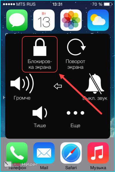 Как выключить iPhone голосовыми командами