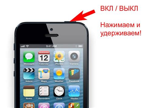 Как выключить iPhone с помощью кнопок