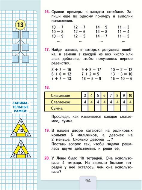 Как выполнить ВПР по математике 6 класс вариант 1 подробная инструкция