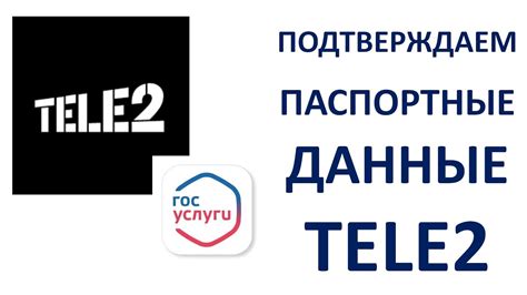 Как выполнить быструю авторизацию в Теле2 личном кабинете с компьютера