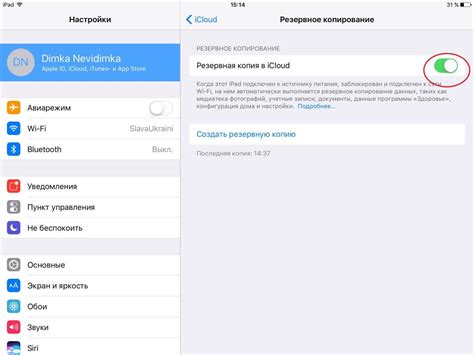 Как выполнить обновление iPad 2 до iOS 15