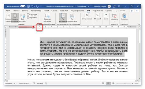 Как выравнивать объекты в Word