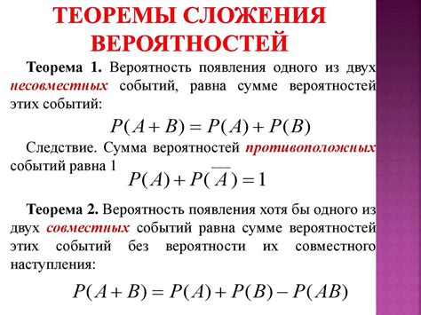 Как вычислить вероятность совместных событий