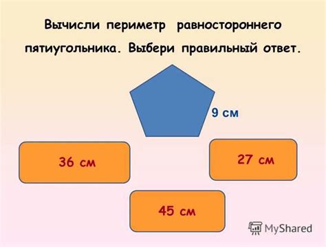 Как вычислить длины боковых сторон