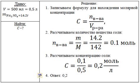 Как вычислить массовую концентрацию раствора?