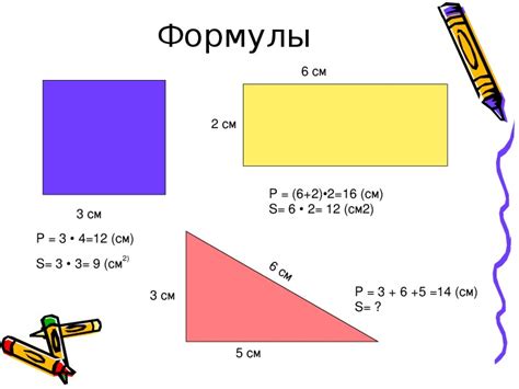 Как вычислить площадь