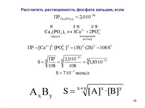 Как вычислить произведение растворимости через ЭДС