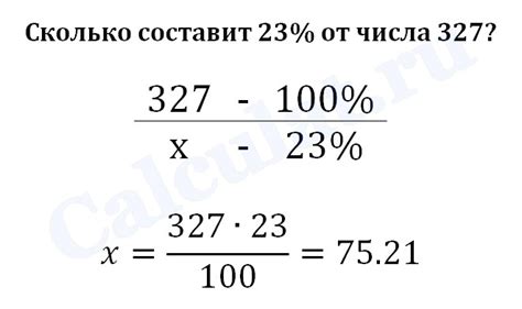 Как вычислить процент от числа с помощью калькулятора