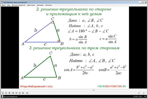 Как вычислить секцию треугольника: