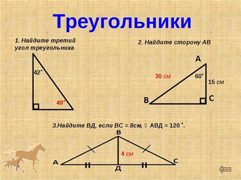 Как вычислить сторону треугольника