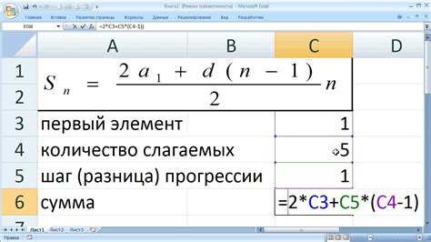 Как вычислить сумму чисел арифметической прогрессии?