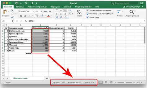 Как вычислить сумму чисел в Excel шаг за шагом и без проблем