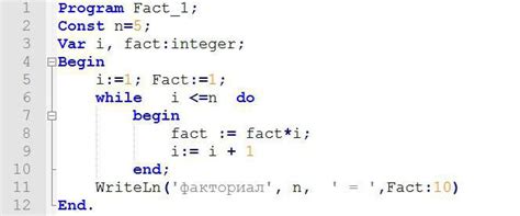Как вычислить факториал в Паскале