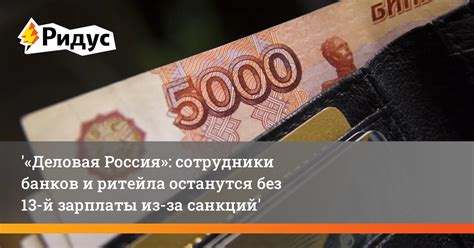 Как вычислить чистый оклад без 13-й зарплаты: полезные советы и инструкция