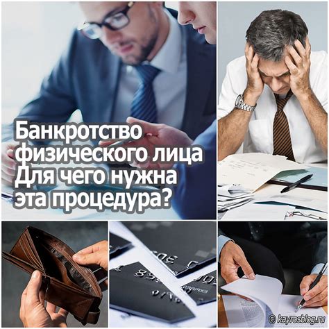 Как выявить банкротство компании - полезные советы