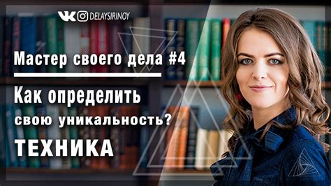 Как выявить свою уникальность: 5 советов для анализа своей внешности