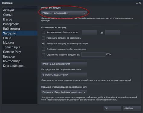 Как выяснить регион загрузки в Steam