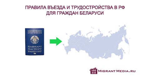 Как выяснить штрафы в Белоруссии для граждан России