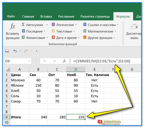 Как в Excel посчитать сумму ячеек без формул?