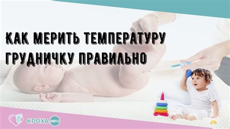 Как грудничку правильно давать смесь при комнатной температуре