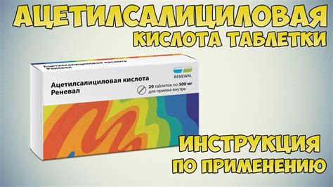 Как действует ацетилсалициловая кислота на организм собаки и какие результаты можно ожидать?