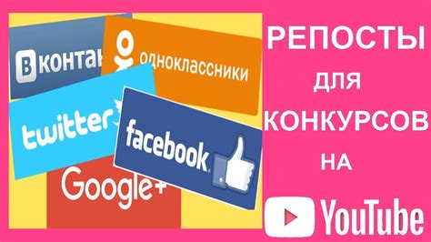 Как делать репосты на YouTube: гайд для новичков