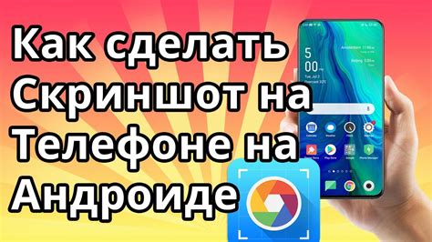 Как делать скриншот на андроиде Redmi: шаг за шагом