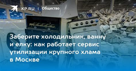 Как демонтировать холодильник для утилизации