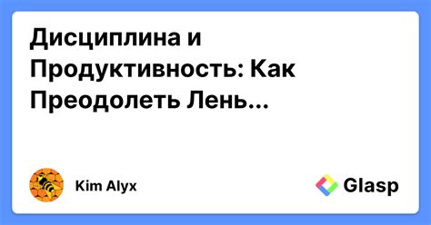 Как дисциплина помогает достигать целей