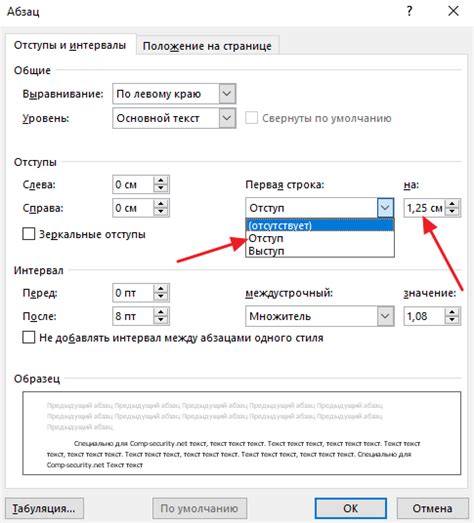 Как добавить абзацный отступ в тексте