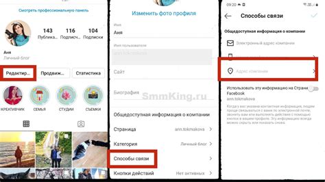 Как добавить адрес работы в профиль Instagram