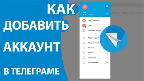 Как добавить адрес страницы в Телеграмме в контакты