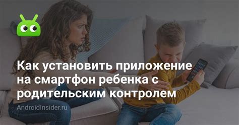 Как добавить аккаунт с родительским контролем на телефон