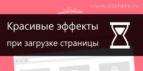 Как добавить анимацию при загрузке страницы