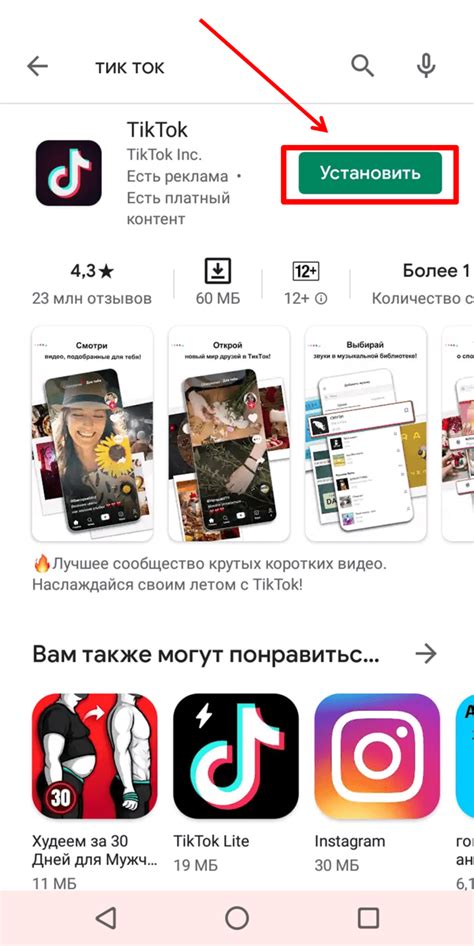 Как добавить ашку в TikTok: пошаговая инструкция