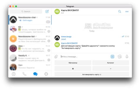 Как добавить бота "Озвучкай" в список контактов в Telegram