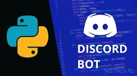 Как добавить бота на сервер Discord